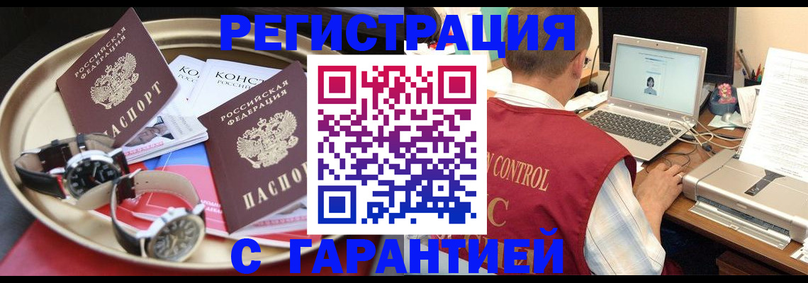 прописка регистрация в Шарье