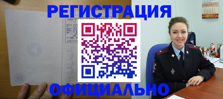 прописка в квартире в Шарье