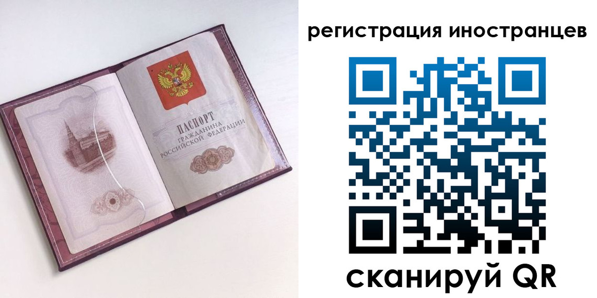 прописка 2025 в Шарье