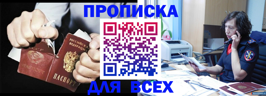временная регистрация в квартире в Шарье