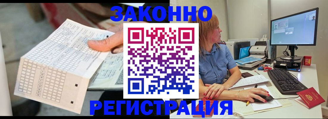 купить прописку в Шарье