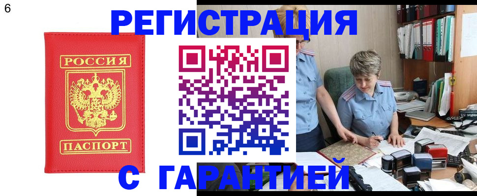 временная регистрация поиск в Шарье