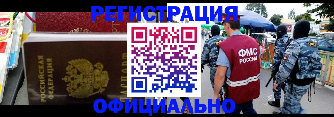 прописка регистрация в Шарье
