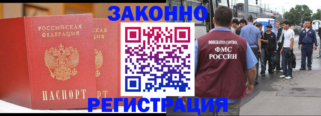 временная регистрация 2025 в Шарье