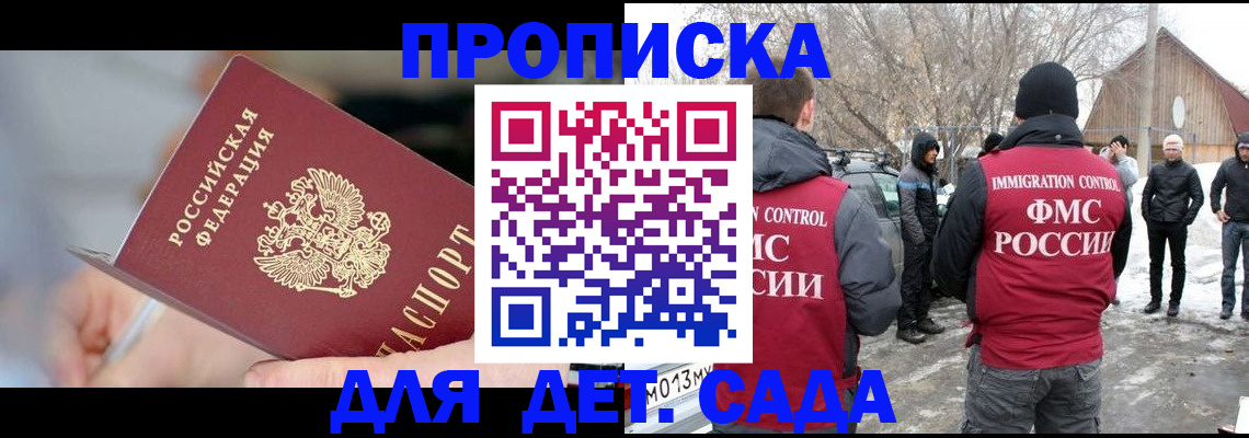 временная регистрация в Шарье