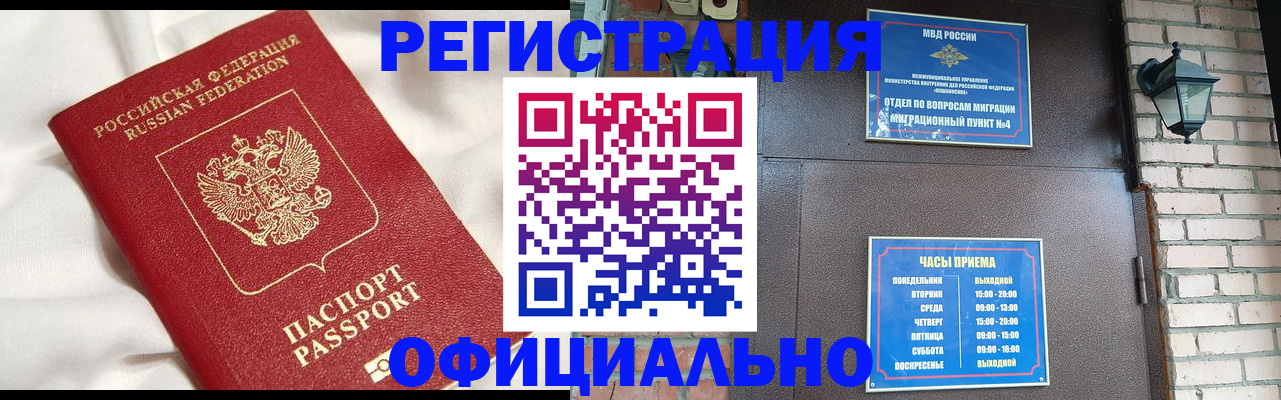 временная регистрация гарантия в Шарье