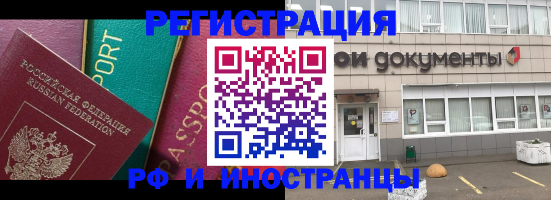 прописка регистрация в Шарье
