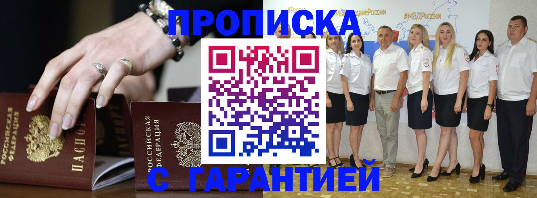прописка для школы в Шарье