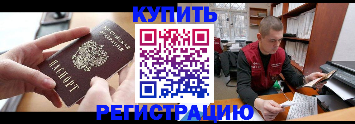 временная регистрация адрес в Шарье